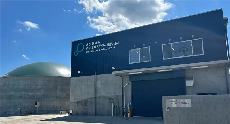 さがみはらバイオガスパワー