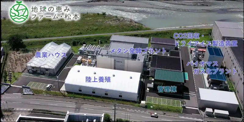 エア・ウォーター「地球の恵みファーム・松本」でメタン発酵・発電を開始