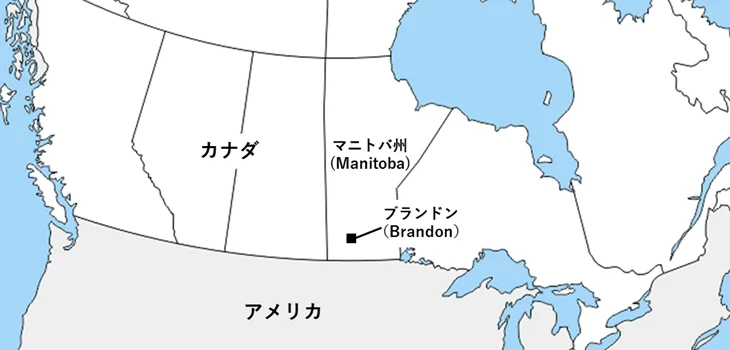 カナダ・マニトバ州ブランドン