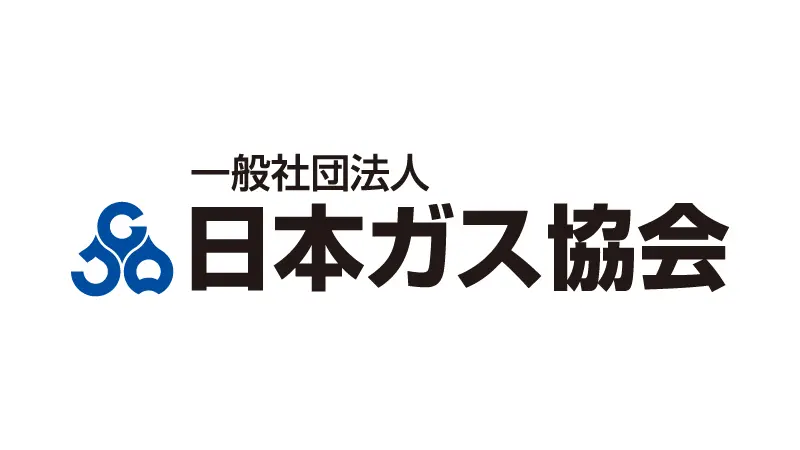 日本ガス協会　2026年度計画にバイオメタン導入促進を明記