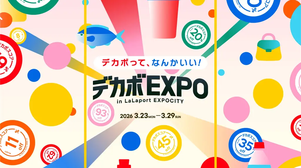 ららぽーとEXPOCITY　デカボEXPO